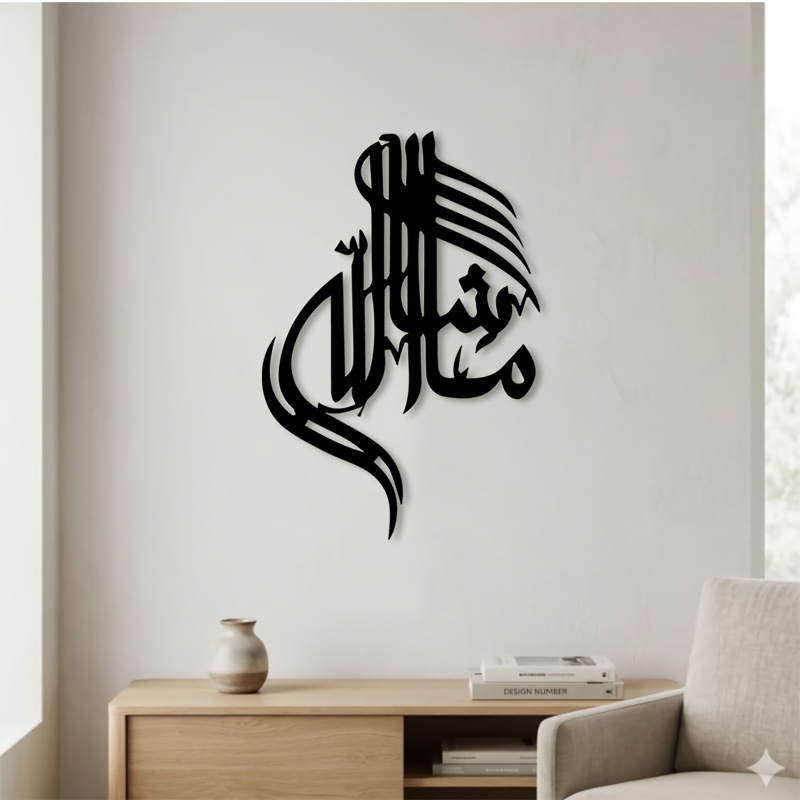 Home Office Living Room - CIFBUY Islamic Arabic Calligraphy Metal Wall