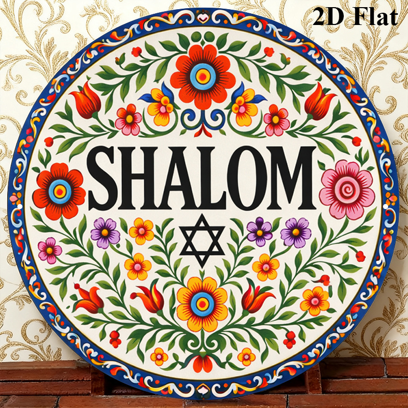 Home Office Living Room - CIFBUY Vintage Shalom Hebrew Aluminum Wall