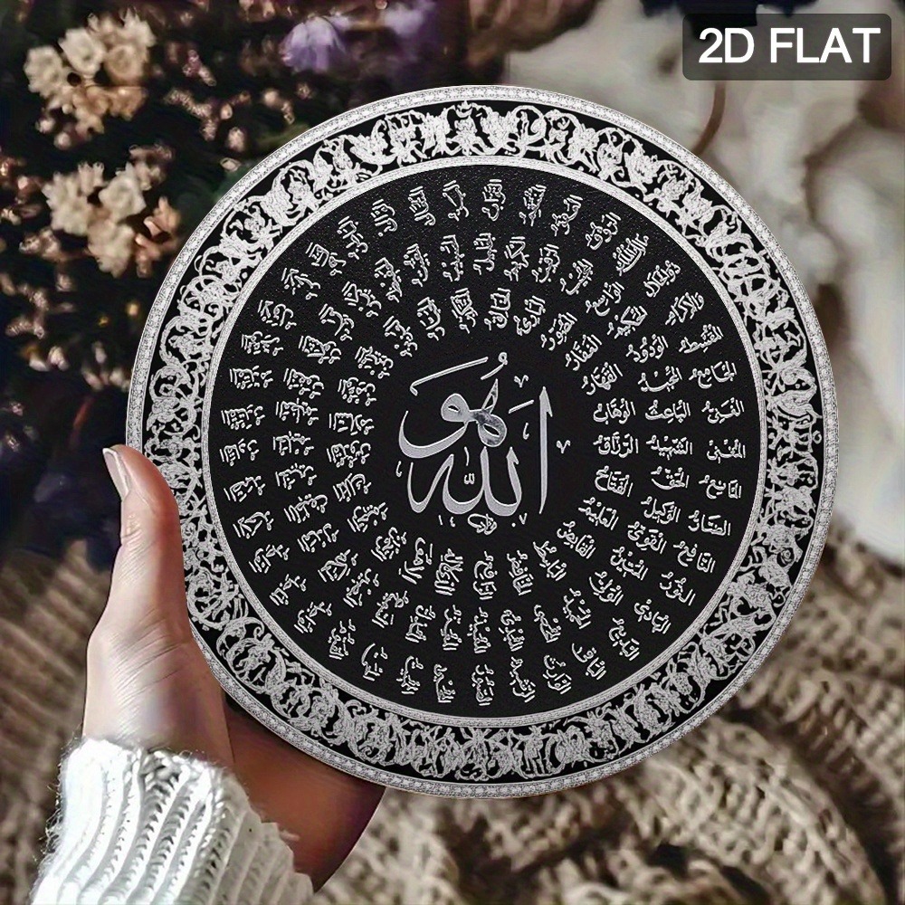 Home Office Living Room - CIFBUY Islamic Arabic Aluminum Wall Art